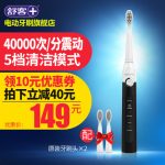 Saky舒客 E1套装 电动牙刷 声波自动牙刷成人充电式家用