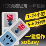 普彩 P07升级款 定时插座电动车手机充电定时器 智能家用倒计时开关自动断电插座