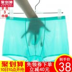 梦邦 男士冰丝内裤无痕一片式超薄透气性感夏季平角内裤男纯棉大码 3条 多款可选
