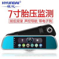 HYUNDAI现代 H10后视镜行车记录仪双镜头夜视高清导航仪带电子狗测速一体机