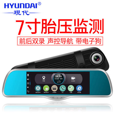 HYUNDAI现代 H10后视镜行车记录仪双镜头夜视高清导航仪带电子狗测速一体机