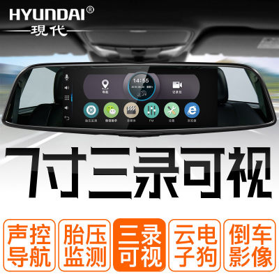 HYUNDAI现代 H25后视镜行车记录仪双镜头高清夜视导航带电子狗测速倒车一体机