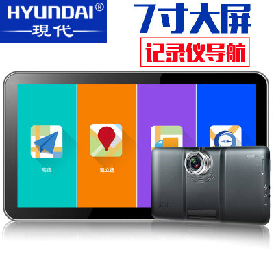 HYUNDAI现代 H60汽车车载7寸便携式GPS导航仪行车记录仪电子狗测速一体机