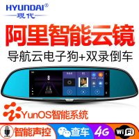 HYUNDAI现代 H800智能云后视镜行车记录仪双镜头高清夜视导航带电子狗一体机