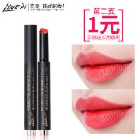恋意 哑光口红持久保湿不易脱色豆沙色姨妈色韩国唇膏咬唇妆不干 8色可选