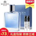 法国Boitown冰希黎 男士香水持久淡香 清泉古龙香水50ML专柜正品 清新海洋香 送2小样