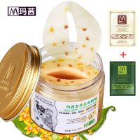 MQAN玛茜 金桂花眼膜贴80片 去淡化黑眼圈细纹眼袋贵妇护眼贴膜紧致补水