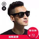 In Mix音米 2017复古大框偏光太阳镜男潮开车眼镜长脸女潮人可配近视墨镜