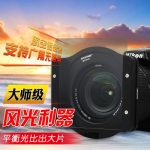 Zomei卓美 77方形滤镜支架套装插片渐变镜67mm72减光镜可接偏振镜