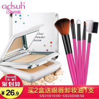 Qdsuh巧迪尚惠 晶灵亮采粉饼 遮瑕保湿控油持久定妆修容粉干粉专柜正品 8g