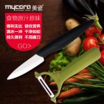 mycera美瓷 陶瓷刀刮刨+3寸水果刀套装2件套厨房用削皮刀 带刀鞘