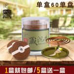 古沉今檀 天然熏香2小时藏沉香盘香檀香熏 供香佛香家用室内香薰 60盘