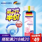 Sanosan哈罗闪 德国进口 婴儿爽身粉100g 新生儿宝宝爽身粉痱子粉 去痱子