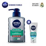 Nivea妮维雅 男士洗面奶控油祛痘去黑头去油保湿补水护肤品 150g +送冰酷精华露 10g 美白洁面乳