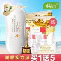 Hanhoo韩后 防晒霜女男嫩白面部全身保湿防晒隔离乳液学生套装户外紫外线 50g