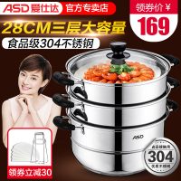 ASD爱仕达 WGNS1528蒸锅304不锈钢三层加厚复底电磁炉通用家用锅炖锅蒸笼28cm