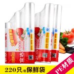 yekee宜洁 一次性保鲜袋加厚点断式环保食品果蔬袋手撕袋子大中小220只