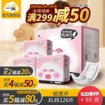 一朵 纸尿片XL码126片 爹地妈咪推荐新生儿宝宝超薄透气尿不湿