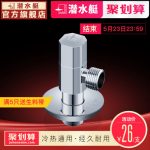 submarine潜水艇 F003三角阀冷热水通用角阀精铜加厚加长升级角阀套装