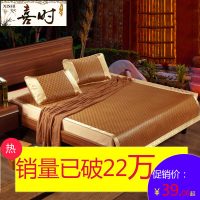 喜时 藤席夏季凉席1.5米学生宿舍0.9折叠单人1.8双人席子三件套