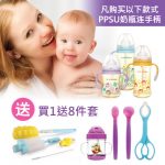 香港优优马骝 宽口PPSU奶瓶硅胶奶嘴防摔防胀气防呛奶宝宝新生婴儿 180ml/240ml