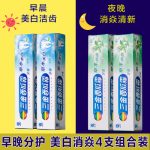 三金 西瓜霜草本消焱牙膏 牙齿美白100g*4支套装去烟渍牙渍口臭