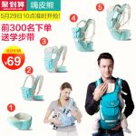 嗨皮熊 多功能婴儿背带小孩宝宝抱婴腰凳前横抱式四季透气