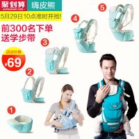 嗨皮熊 多功能婴儿背带小孩宝宝抱婴腰凳前横抱式四季透气