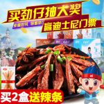 劲仔 湖南特产辣味小吃零食香辣毛毛鱼麻辣小鱼仔鱼干整盒300g 20包左右