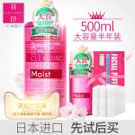 HANAJIRUSHI花印 日本进口温和卸妆水液油脸部眼唇彩妆淡妆深层清洁无刺激 99ml