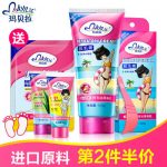 mayllie玛贝拉 脱毛膏腋下男女士学生去腿毛私处温和全身脱毛膏屈臣氏30g