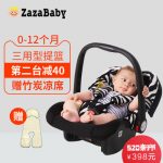ZazaBaby Za-2050儿童安全座椅 儿童汽车用安全座椅车载车用新生婴儿提篮式宝宝摇篮3c