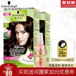 Schwarzkopf施华蔻 怡然植物天然染发剂遮白染黑染发霜2盒装无氨科技染发60g+60ml+50ml