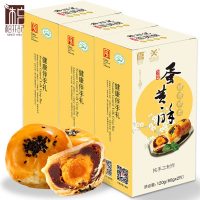 柏兆记 糕点零食蛋黄酥手工豆沙莲蓉酥饼60g*6颗特色美食小吃早餐