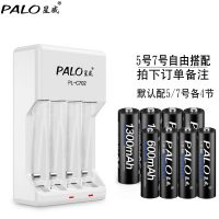 PALO星威 C702套装 7号5号充电电池各4节+充电器五七号通用