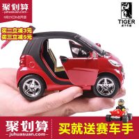 万宝 620D 仿真奔驰smart合金车模 儿童玩具车回力车玩具汽车男孩小汽车模型 送赛车手