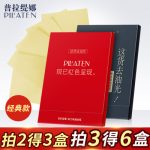 PILATEN普拉缇娜 吸油纸面部控油天然男女士夏季脸部吸油纸补妆100张
