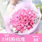 花语天下 33朵香槟红玫瑰花束礼盒北京深圳广州杭州教师节礼物鲜花速递同城