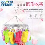 BEKAHOS百家好世 晾袜架夹不锈钢晒多夹子内衣毛巾凉袜子防风圆形衣架20夹