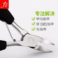 真妮 甲沟专用指甲刀套装指甲钳修脚刀成人指甲剪脚趾甲剪刀死皮鹰嘴炎