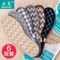 正高 草本除臭鞋垫透气吸汗防臭男女士加厚竹炭鞋垫军训运动减震夏 6双装