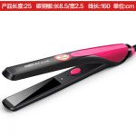 康夫 KF-508直发器电夹板直卷两用烫直板空气刘海内扣拉直板夹发器不伤发