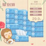 植护 纸巾抽纸24包卫生纸原木纯品餐巾纸抽纸 纸箱包装