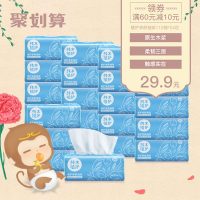 植护 纸巾抽纸24包卫生纸原木纯品餐巾纸抽纸 纸箱包装