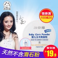 加菲猫 爽身粉 140g 婴儿祛痱玉米粉宝宝痱子粉 新生儿爽肤粉带粉扑