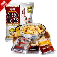 阿宽 红油面皮四川特产拌面宽泡面擀面皮方便面批发非油炸速食面 超辣10袋装