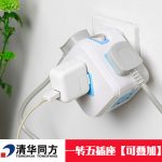 清华同方 TF-105 魔方无线多功能开关转换器插头家用电源插座插排一转多用