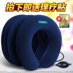 可孚 全绒B型 充气式颈椎牵引器家用医用枕脖子疼劲椎病矫正颈部拉伸按摩仪