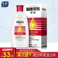 酮康采乐 去屑止痒洗发水控油男女士通用去头皮头痒去油祛屑洗发露400ml