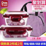 创得 DERGLB两件套 耐热玻璃饭盒微波炉烤箱可用保鲜盒密封碗便当碗 送便当包
